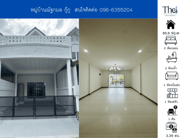หมู่บ้านณัฐกมล กู้กูTHE1-71330