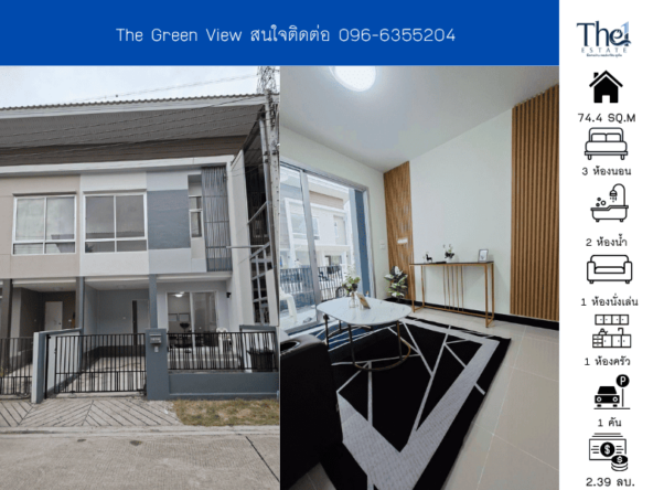 The Green View  THE1-71416