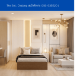 The Bell Chalong THE1-71475