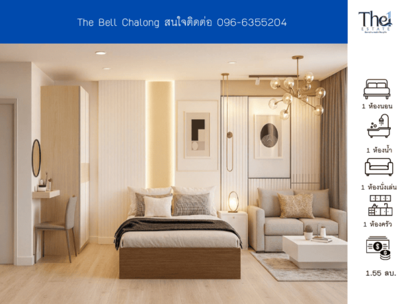The Bell Chalong THE1-71475