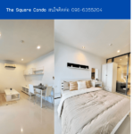 The Square Condo THE1-71488