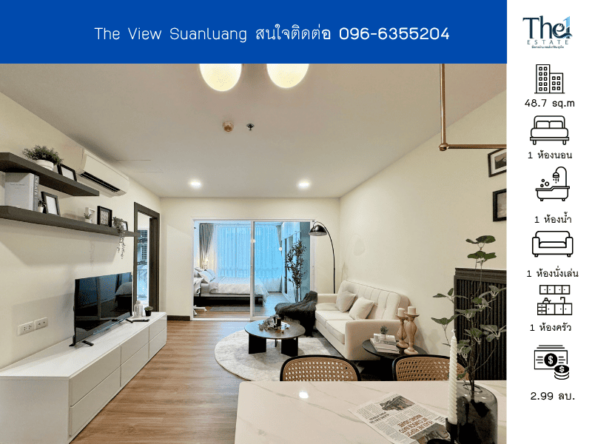 The View Suanluang THE1-71547