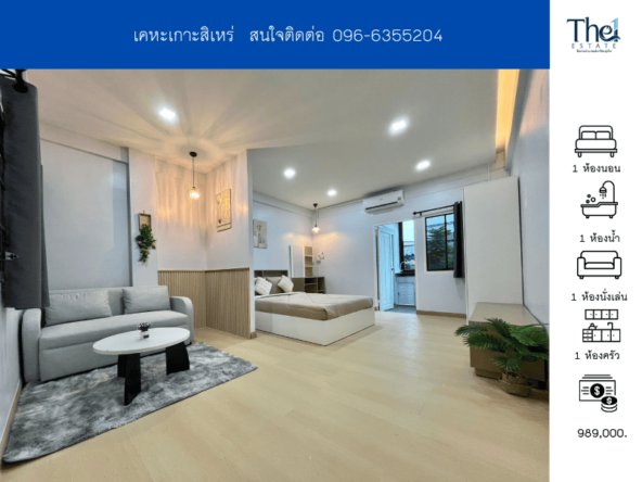 เคหะเกาะสิเหร่  THE1-71635