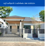 หมู่บ้านศรีสุชาติ 5 THE1-71711