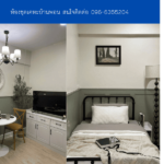 ห้องชุดเคหะบ้านพอน  THE1-72176
