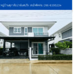 หมู่บ้านศุภาลัยปาล์มสปริง THE1-72309